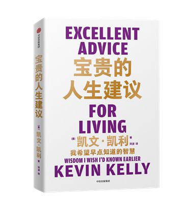 凯文凯利2024最新演讲:帮助人类成为更好的人类是人工智能的最终目标(图5)