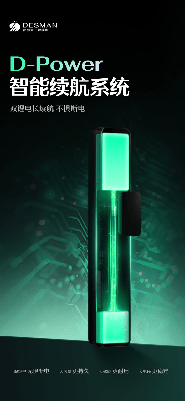 德施曼智能锁走向AI+大时代——2024德施曼全球新品发布会圆满收官(图8)