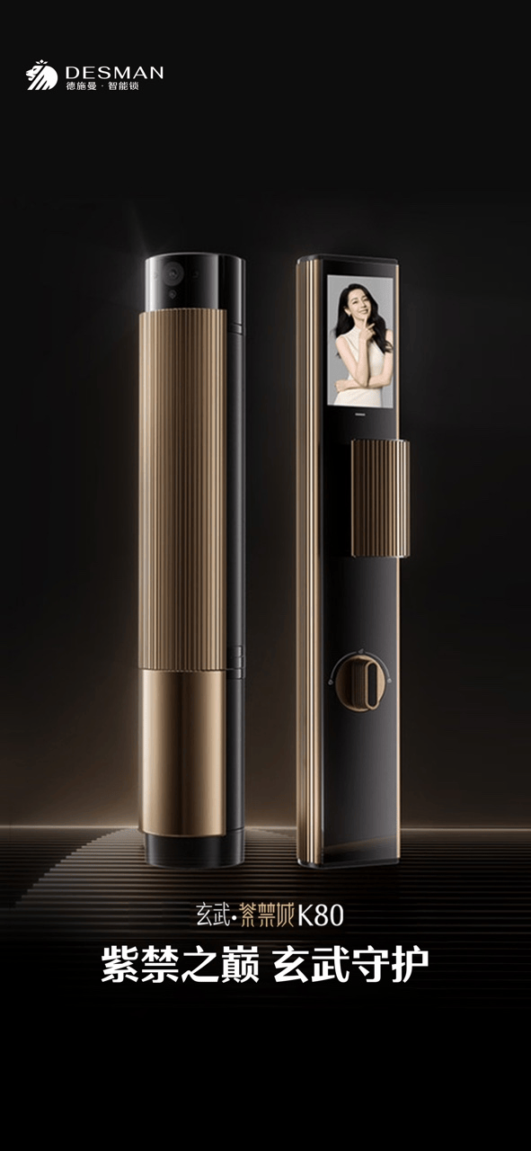 德施曼智能锁走向AI+大时代——2024德施曼全球新品发布会圆满收官(图10)