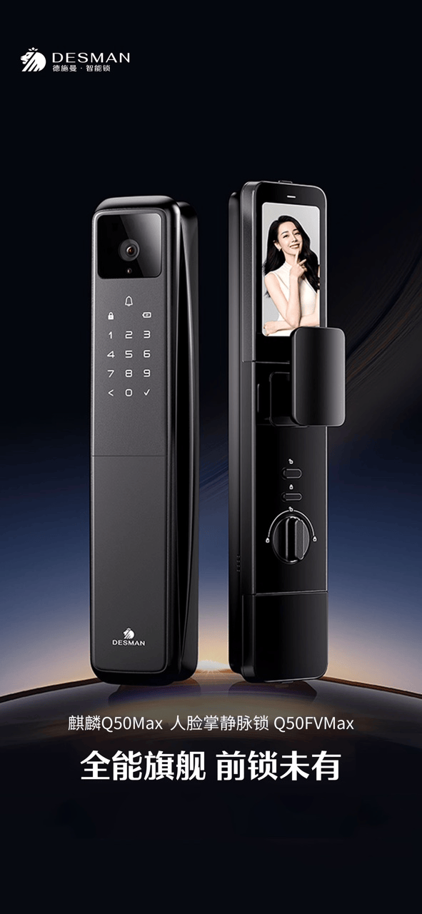 德施曼智能锁走向AI+大时代——2024德施曼全球新品发布会圆满收官(图15)