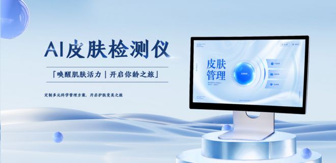 谷尚科技:聚焦2024成都美博会以AI科技推进美业高质量发展(图4)