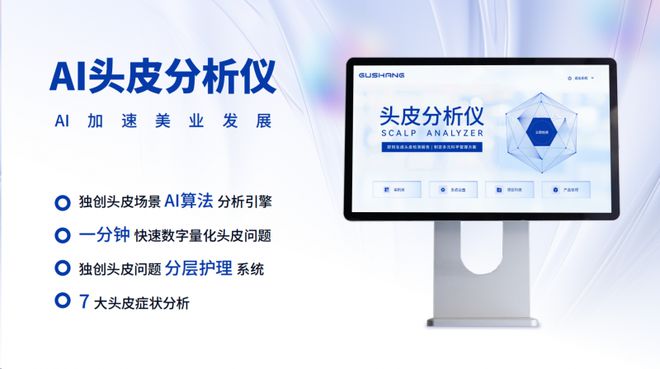 谷尚科技:聚焦2024成都美博会以AI科技推进美业高质量发展(图2)