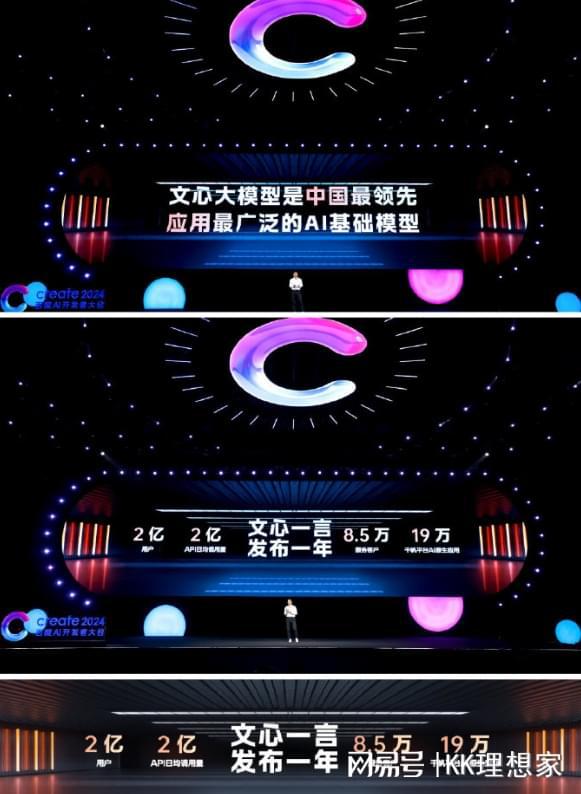 小度科技在Create2024发布AI界革命性产品——DuerOSX操作系统(图1)
