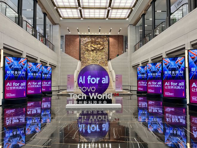 2024联想TechWorld懂车智能系列现场亮相共探AI发展新纪元(图1)