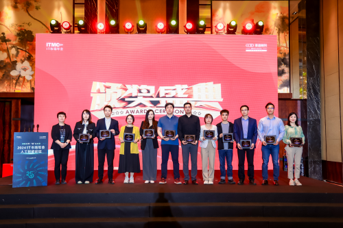 2024中国人工智能百强榜公布智慧互通（IICT）位列智慧交通领域第一(图1)