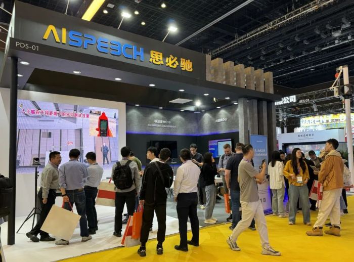 思必驰亮相北京InfoCommChina2024AI黑科技引领智慧办公潮流(图1)