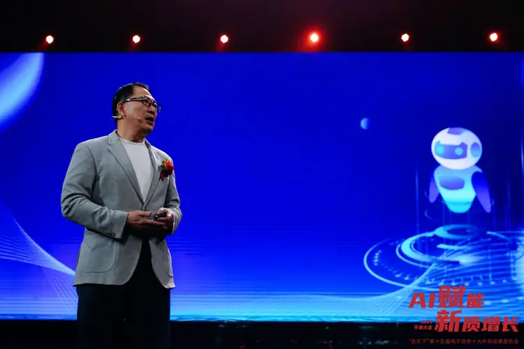 2024年“AI赋能·新质增长”牛商大会暨第十五届电子商务十大牛商成功报告会圆满举办(图4)