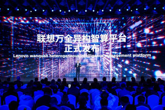 一文看懂联想TechWorld2024：AI带来了史诗级机遇(图1)