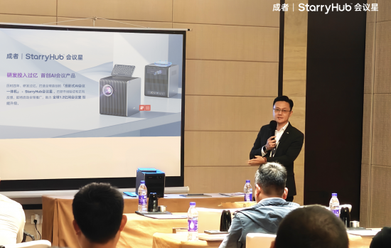 成者科技会议星出席2024IFC用AI升级全球办公生态(图5)