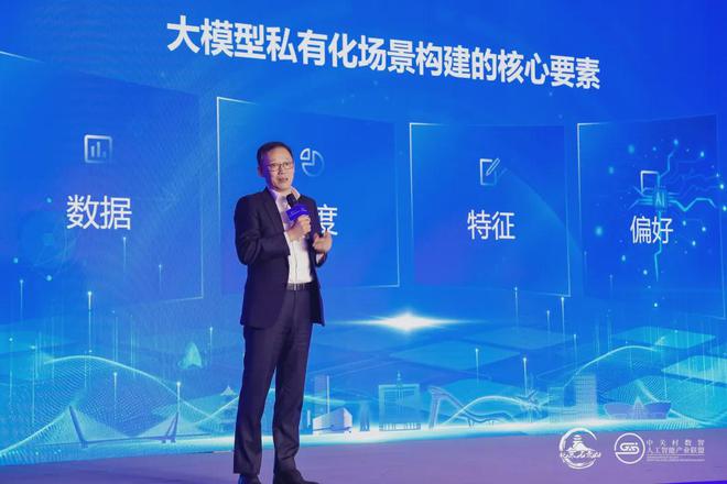 识因智能CEO王春辉受邀出席2024人工智能大模型产业发展大会(图2)
