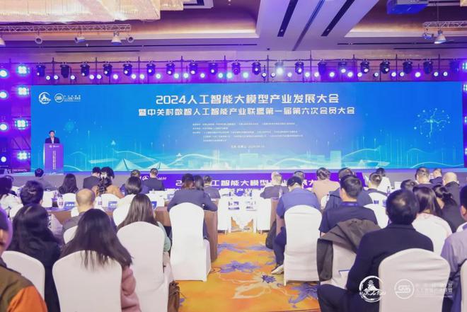 识因智能CEO王春辉受邀出席2024人工智能大模型产业发展大会(图1)