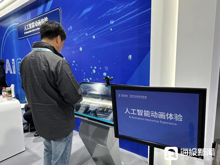 2024中关村论坛丨人工智能、AI数字人、元宇宙……记者实探论坛新闻中心(图3)