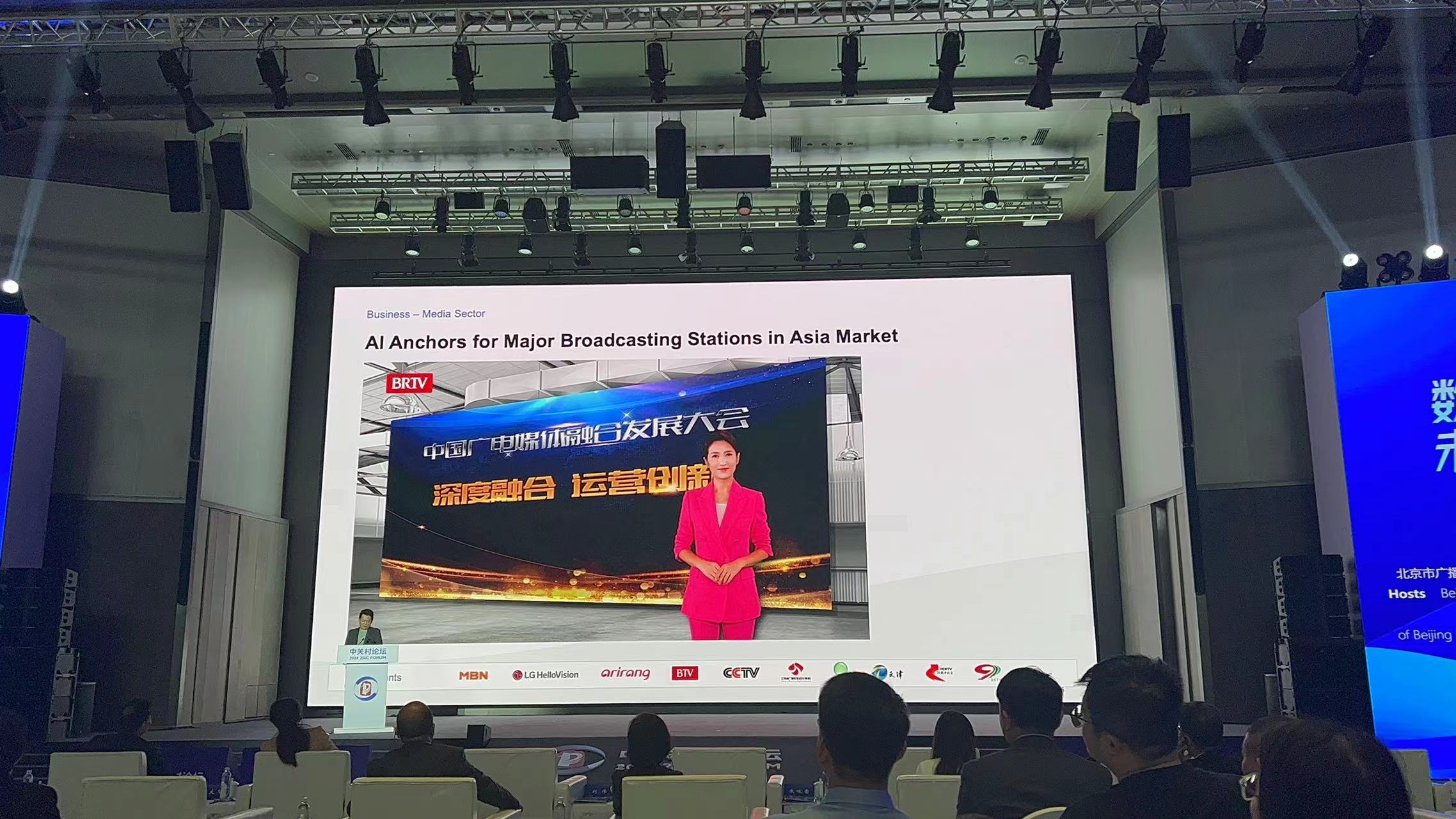 明芒科技DeepbrainAI受邀出席中关村论坛超高清论坛(图3)