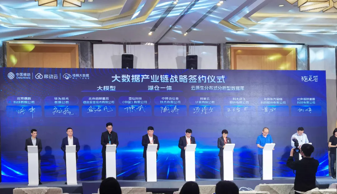 亚信科技亮相2024中国移动算力网络大会数智创新共筑AI时代新生态(图2)