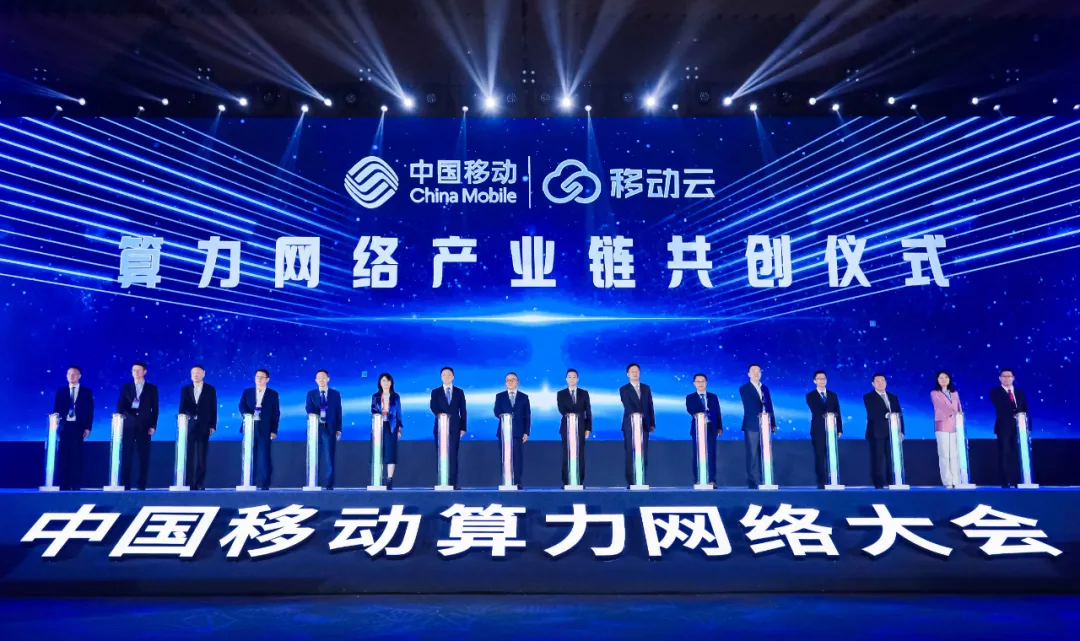 亚信科技亮相2024中国移动算力网络大会数智创新共筑AI时代新生态(图1)