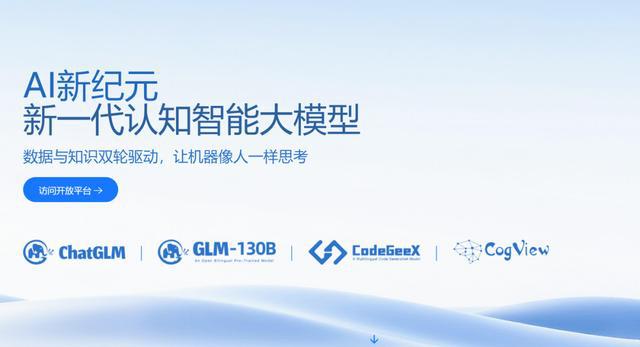 谷东科技与智谱AI签署首个AR+大模型战略合作解锁AR新方向(图7)