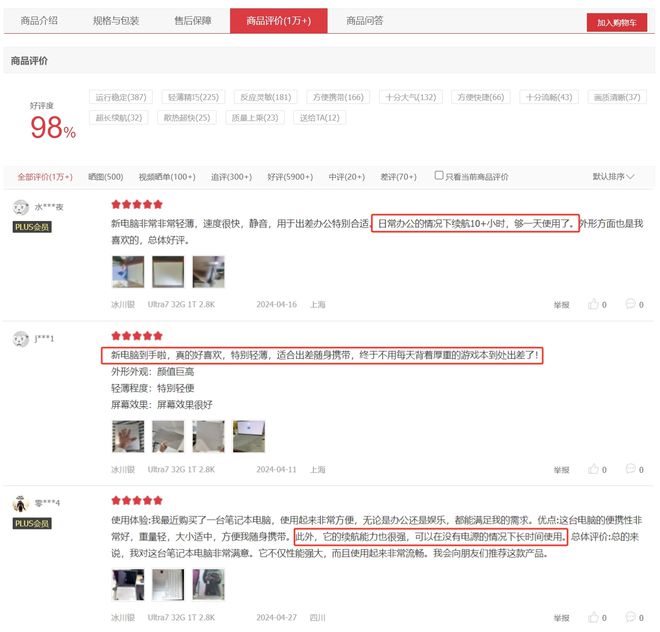 AIPC持续火热2024年入手高品质、好体验的新款轻薄本就看它？(图7)