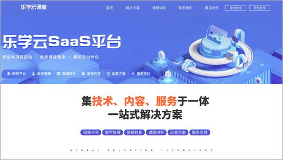 乐学云亮相芥末堆2024GET大会分享AI教育进阶之路(图3)