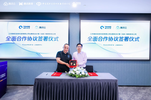 腾讯云与腾权科技达成战略合作推进青少年人工智能教育加速落地(图1)