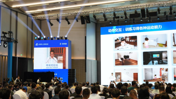 2024中关村论坛通用人工智能论坛举办发布全球首个通用智能体等四大科研成果(图2)