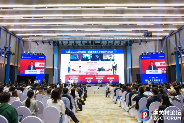 2024中关村论坛通用人工智能论坛举办发布全球首个通用智能体等四大科研成果(图6)