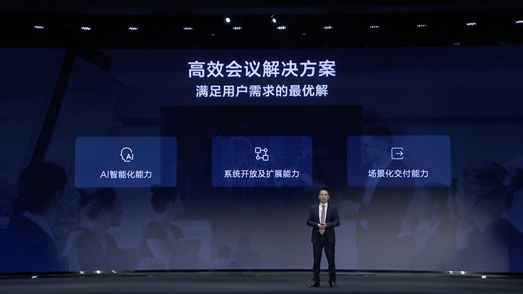 MAXHUB带着AI大模型“冲进”会议室(图1)