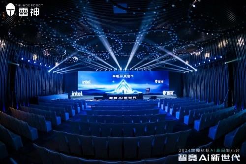 雷神科技举行2024AI新品发布会发布首款增程式AIPC(图1)