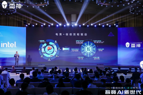 雷神科技举行2024AI新品发布会发布首款增程式AIPC(图2)