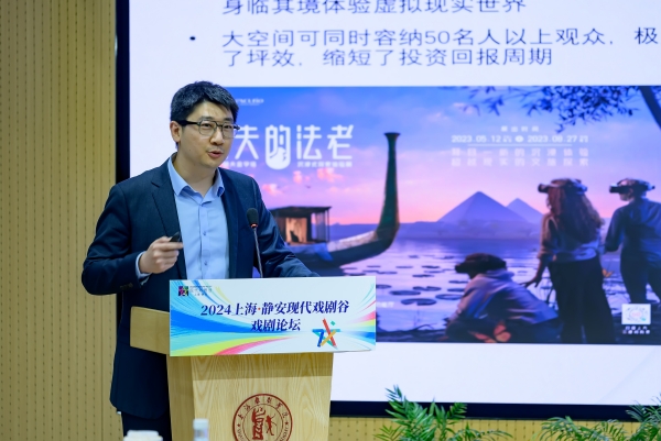 AI是否也能助力戏剧创新？2024上海·静安现代戏剧谷举行研讨(图2)