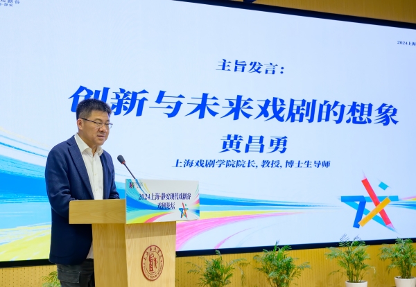 AI是否也能助力戏剧创新？2024上海·静安现代戏剧谷举行研讨(图3)