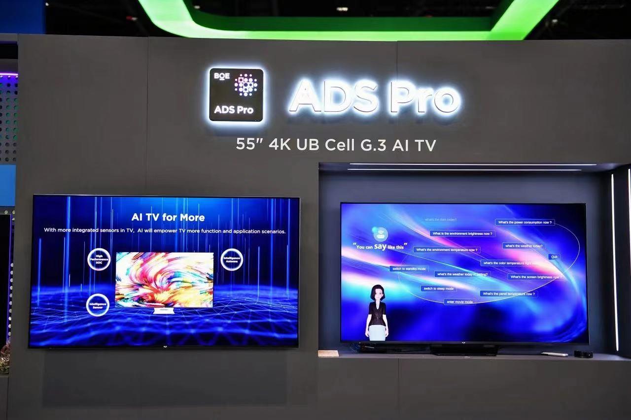 BOE（京东方）携全场景AI智慧显示等前沿技术亮相2024国际显示周“科技+绿色”引领行业发展风向标(图4)