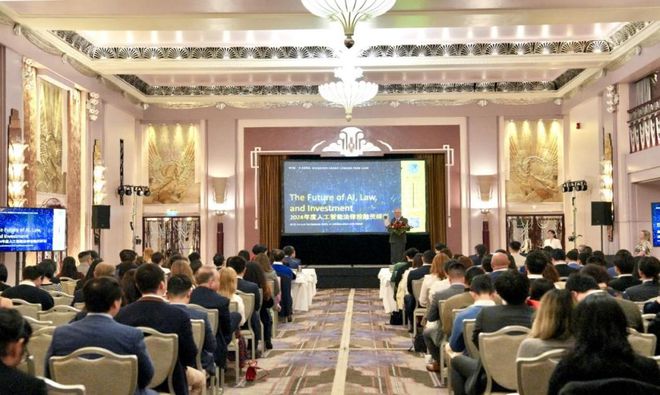 广东省律师协会组织律师参加2024年度人工智能法律投融资峰会并发言(图1)