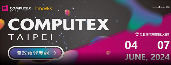 鑫谷将携AI相关新品参加2024台北电脑展(图1)