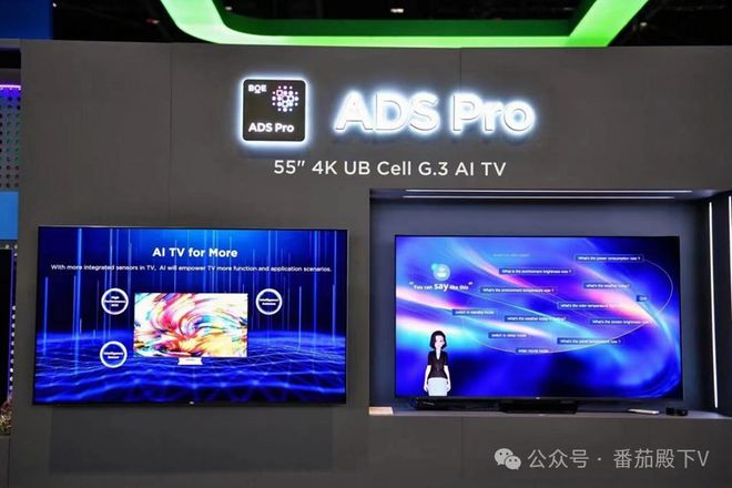 SID2024：京东方以“科技+绿色”解读从“显示无处不在”到“全场景AI智慧显示”(图2)