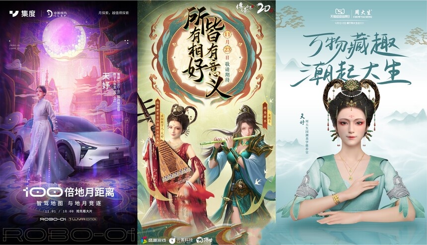 元圆科技打造虚拟数字人+AI全栈式解决方案九大战略打开智能营销新局面(图2)