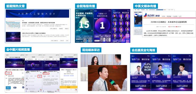 2024世界人工智能大会AI商业落地论坛｜亿欧带您解读AI商业密码(图2)