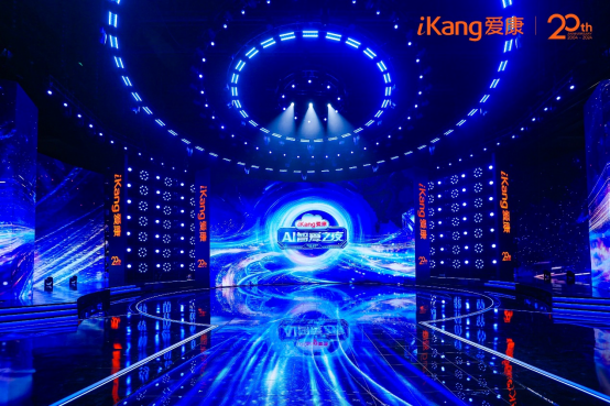 全新《爱康AI智爱之夜》强势回归：科技赋能医疗助力体检全面升级(图1)