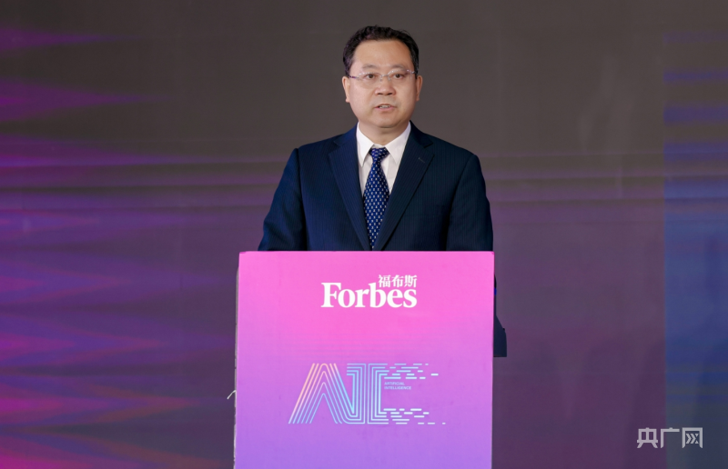 传递AI“最强音”2024福布斯中国人工智能科技企业峰会在沪举办(图1)