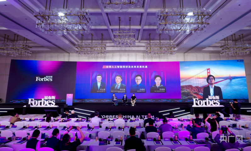 传递AI“最强音”2024福布斯中国人工智能科技企业峰会在沪举办(图5)