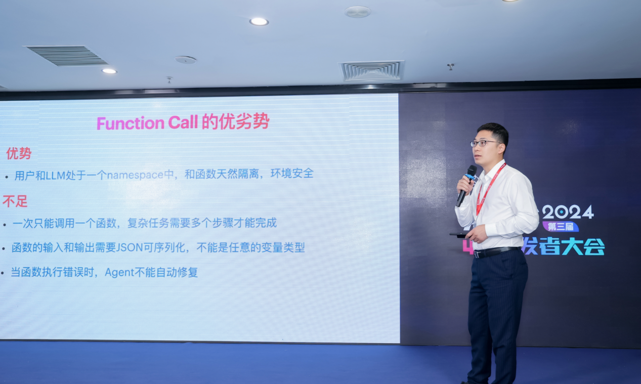 成都蓝蛙科技引领AIGC创新亮相中国AIGC开发者大会(图2)