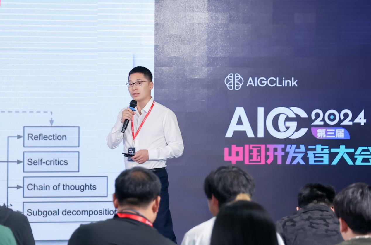 成都蓝蛙科技引领AIGC创新亮相中国AIGC开发者大会(图4)