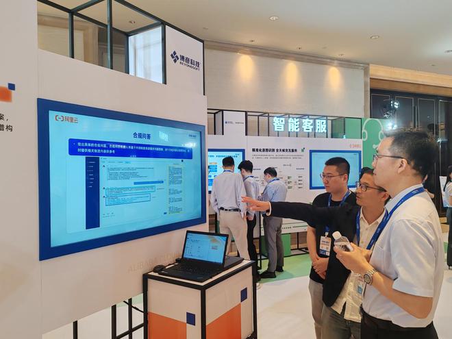 博彦科技携自主研发的“AI构件平台”亮相2024阿里云金融创新峰会(图2)