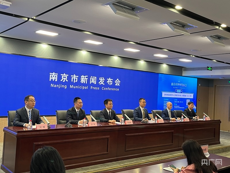 南京发布人工智能行动计划(图1)