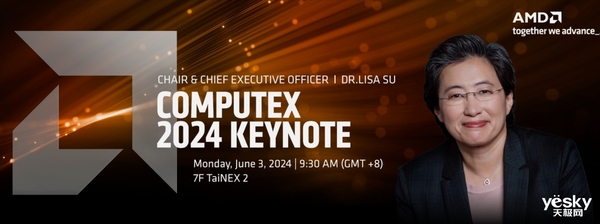 COMPUTERX2024即将开幕：人工智能与PC创新的交汇点(图5)