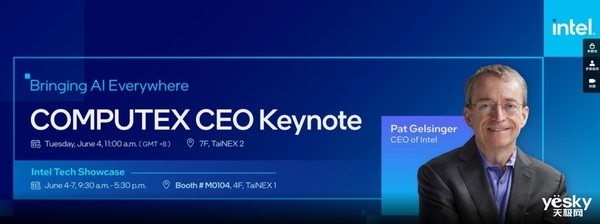 COMPUTERX2024即将开幕：人工智能与PC创新的交汇点(图3)