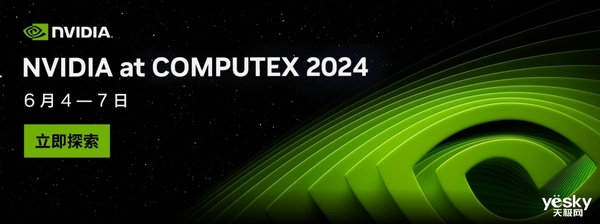 COMPUTERX2024即将开幕：人工智能与PC创新的交汇点(图7)