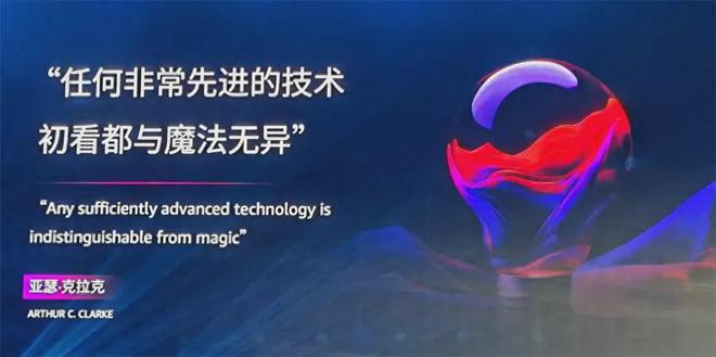 亚马逊云科技：2024年成为“古希腊”掌管AI的神(图1)