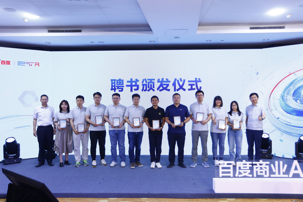 2024百度商业AI技术创新大赛启动：汇聚AI英才生成商业新未来(图6)