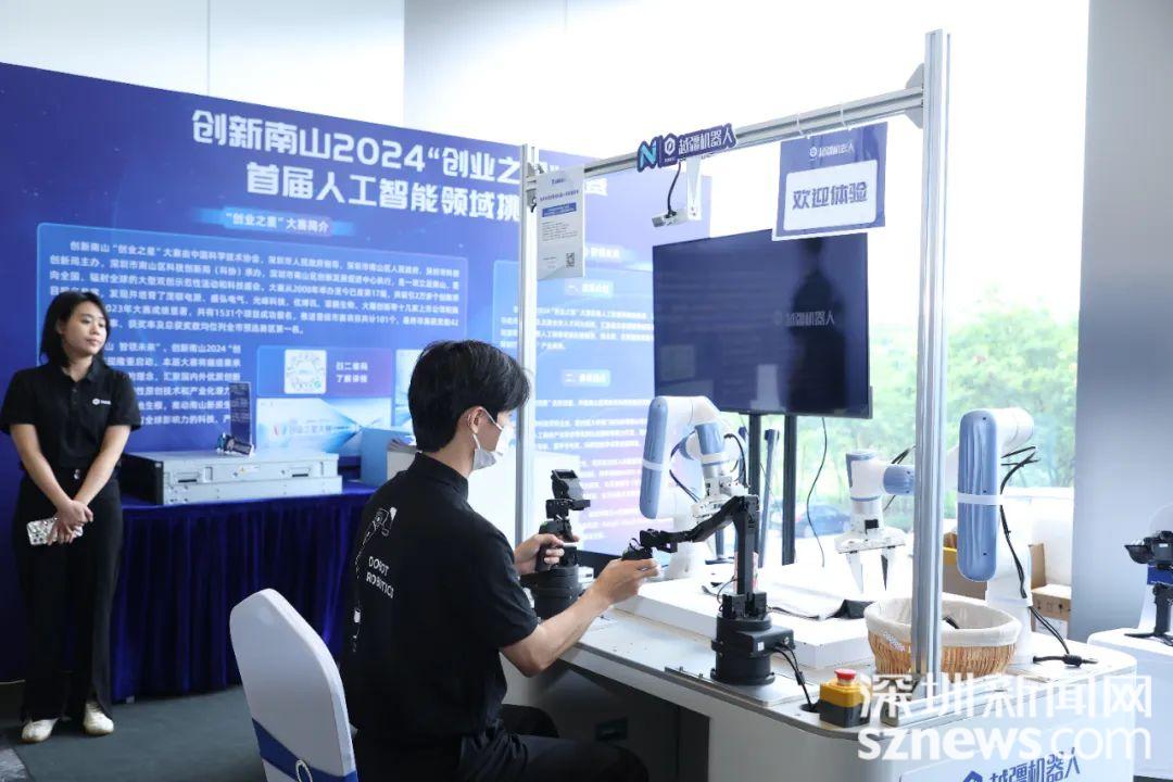 2024深圳人工智能生态大会举行揭牌大湾区首个大模型AI生态社区(图1)