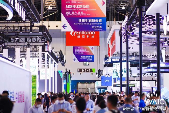 2024世界人工智能大会（“WAIC2024”）将于7月4日在上海举行(图1)